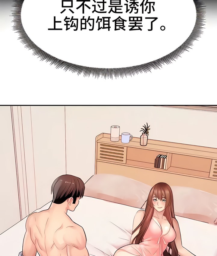 106P - 有债必偿｜Punishing Bad Girls