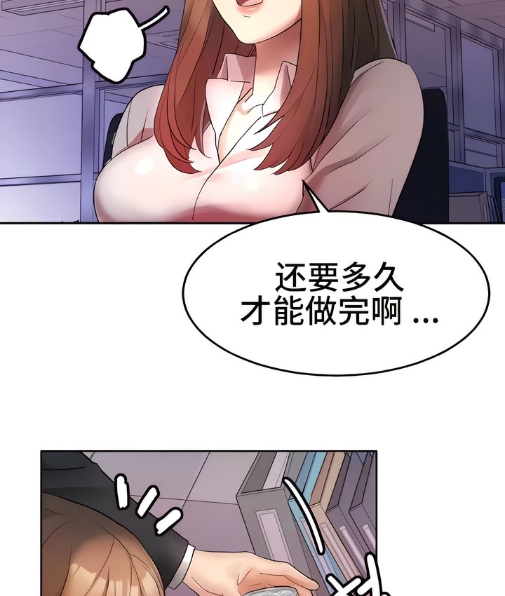 10P - 有债必偿｜Punishing Bad Girls