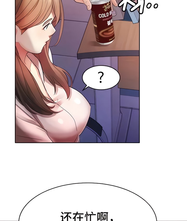 11P - 有债必偿｜Punishing Bad Girls