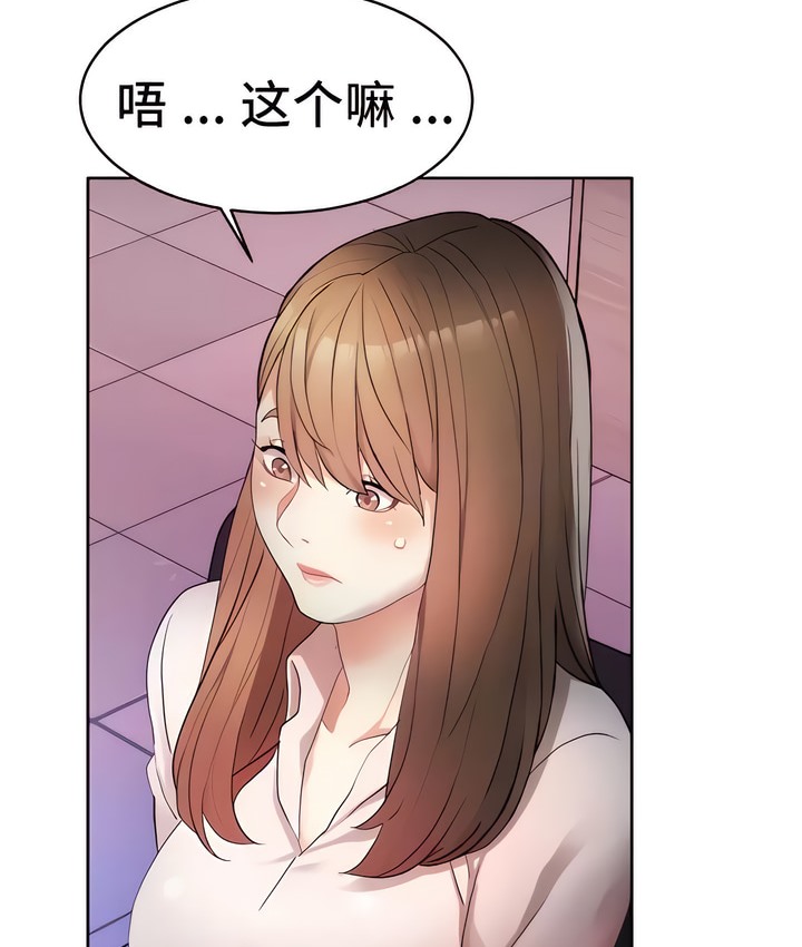 14P - 有债必偿｜Punishing Bad Girls