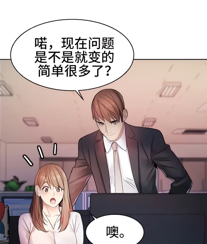19P - 有债必偿｜Punishing Bad Girls