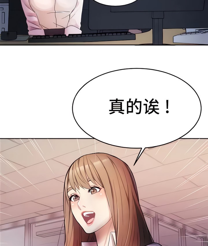 20P - 有债必偿｜Punishing Bad Girls