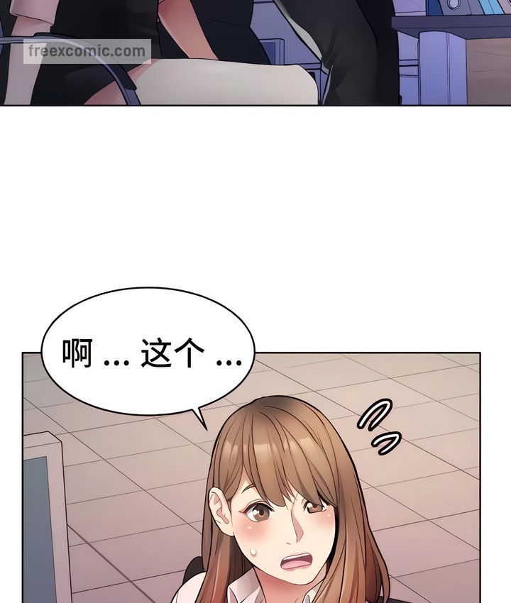 31P - 有债必偿｜Punishing Bad Girls