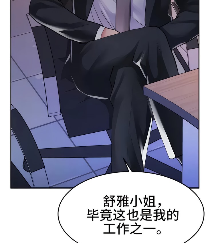 34P - 有债必偿｜Punishing Bad Girls