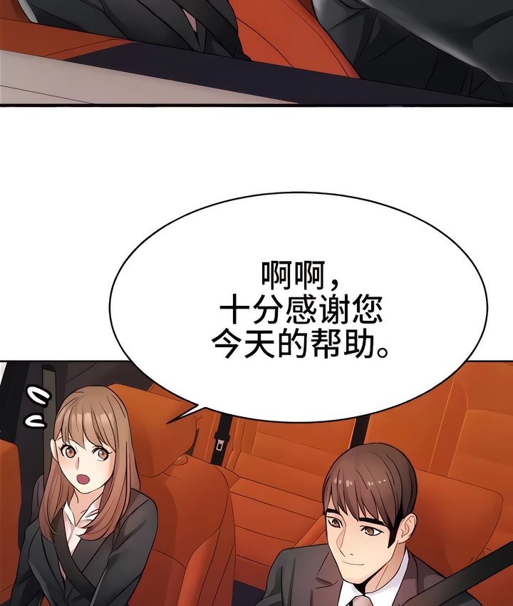 43P - 有债必偿｜Punishing Bad Girls