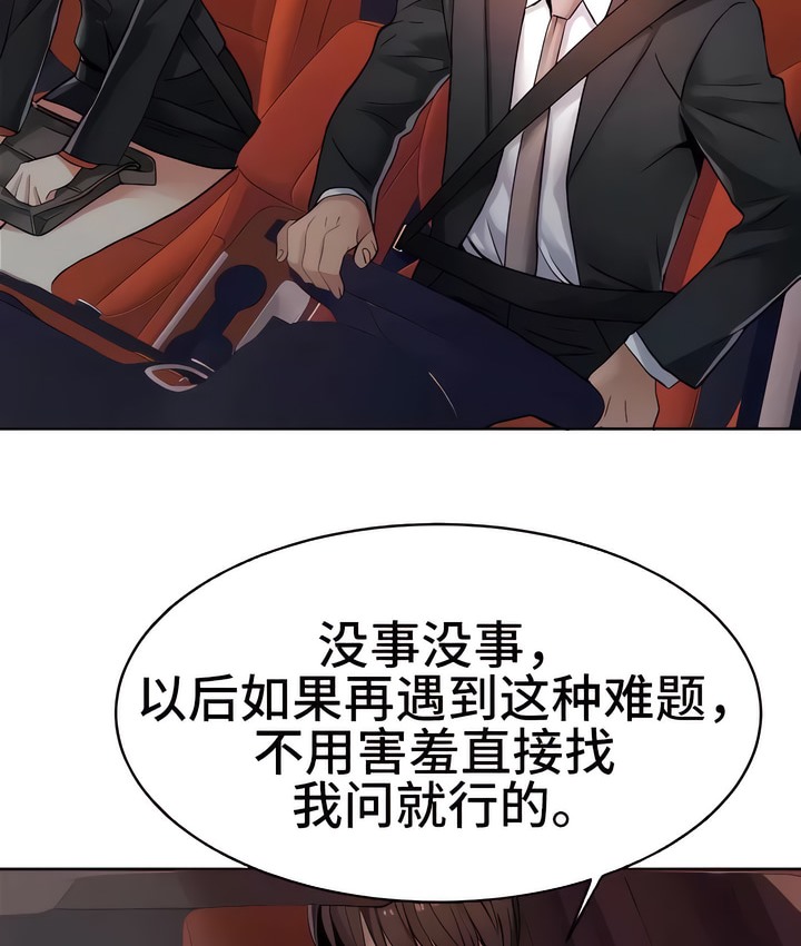 44P - 有债必偿｜Punishing Bad Girls