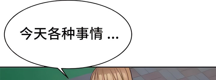 48P - 有债必偿｜Punishing Bad Girls