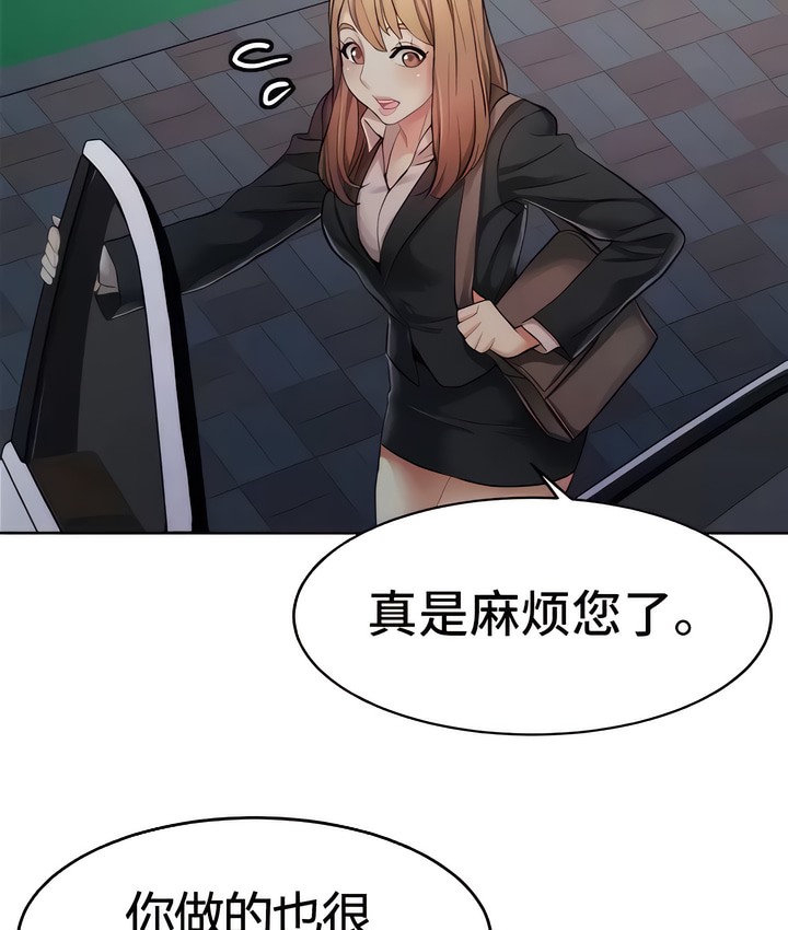 49P - 有债必偿｜Punishing Bad Girls