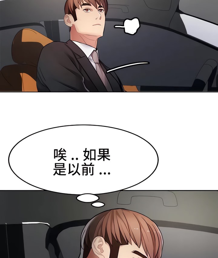 52P - 有债必偿｜Punishing Bad Girls