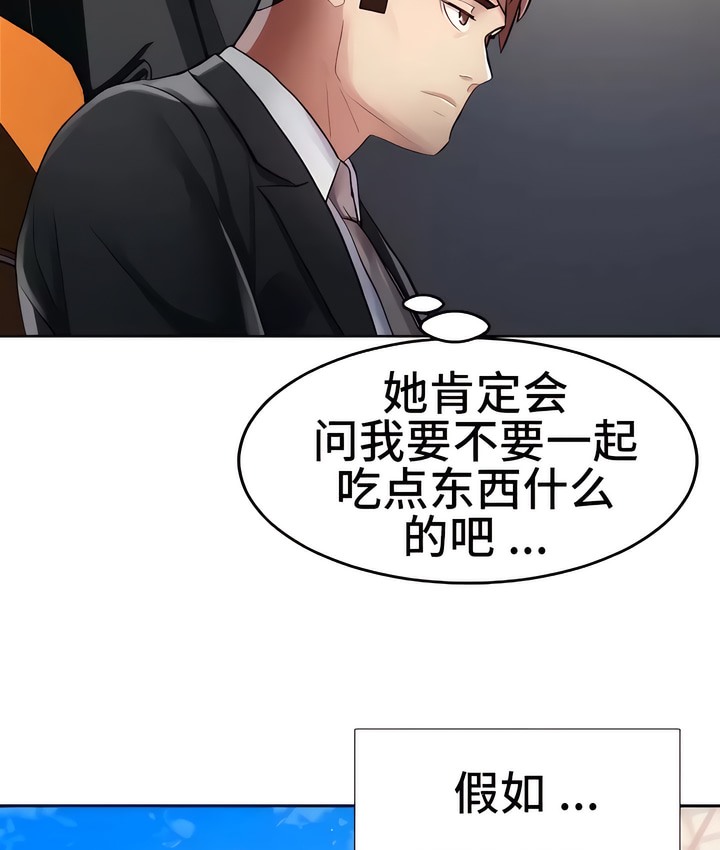 53P - 有债必偿｜Punishing Bad Girls