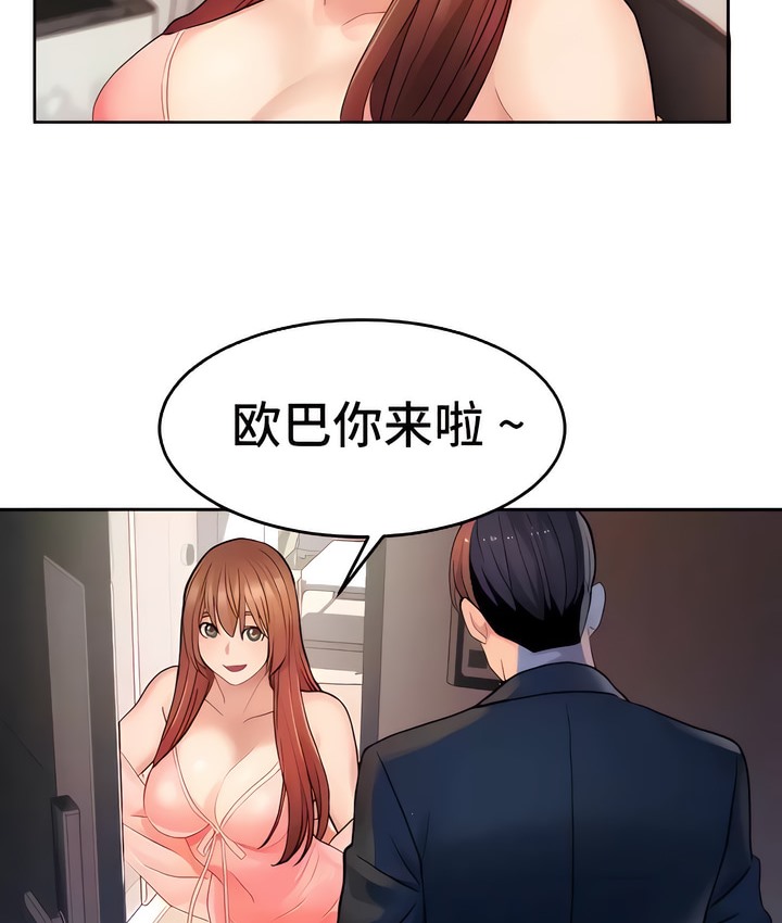 63P - 有债必偿｜Punishing Bad Girls