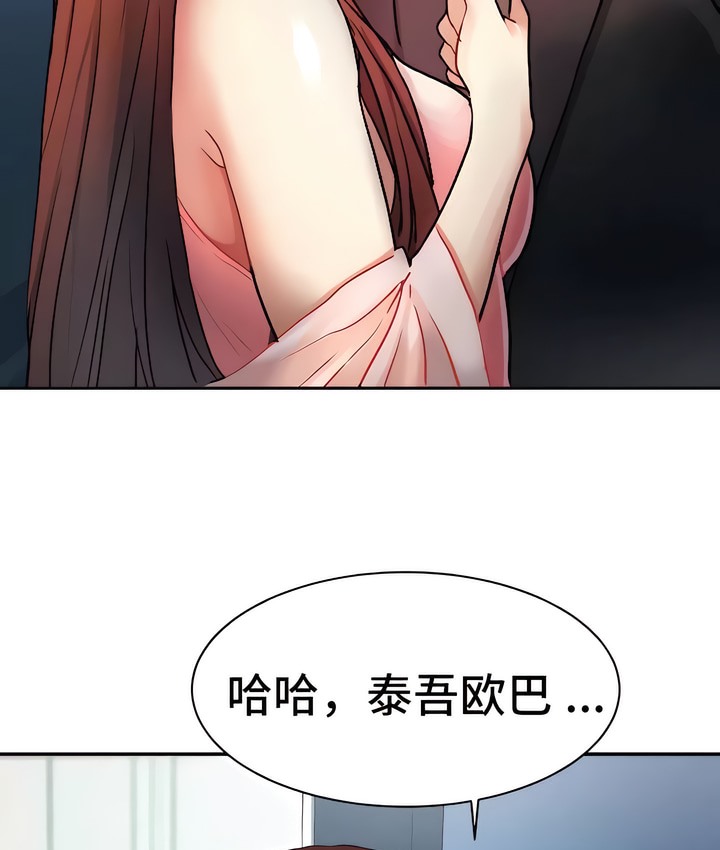 73P - 有债必偿｜Punishing Bad Girls