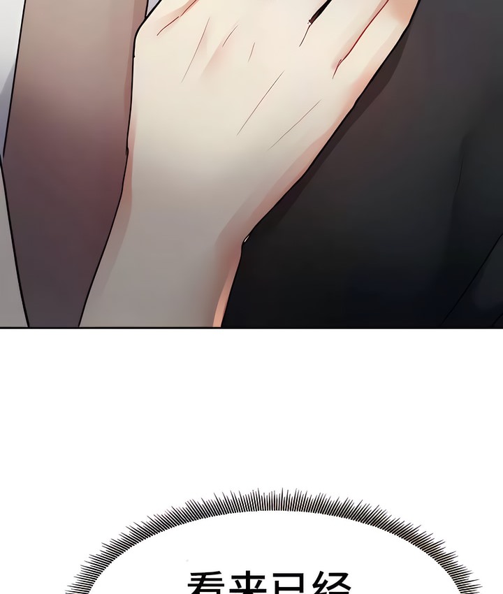 76P - 有债必偿｜Punishing Bad Girls
