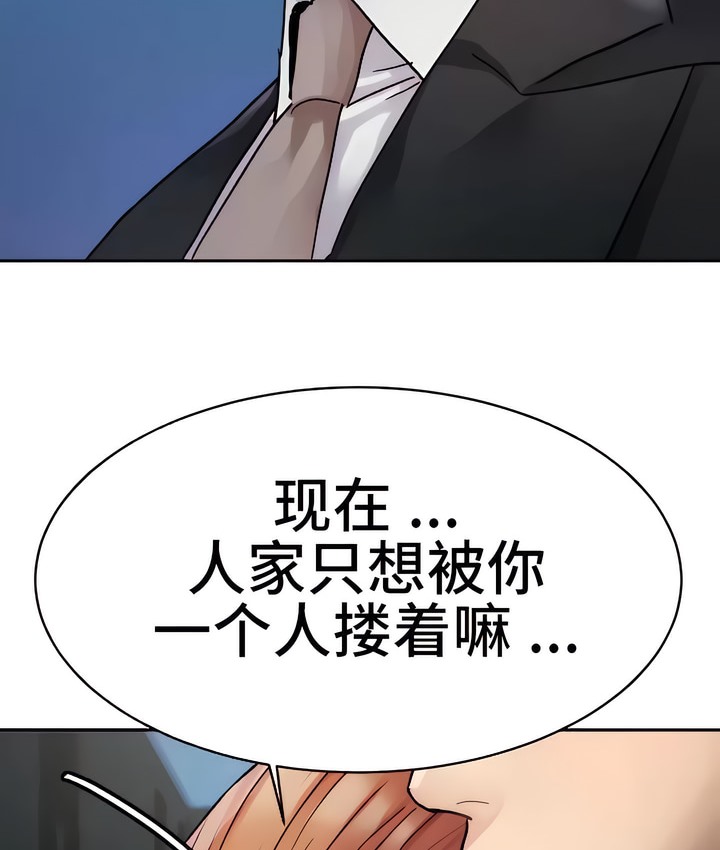 78P - 有债必偿｜Punishing Bad Girls