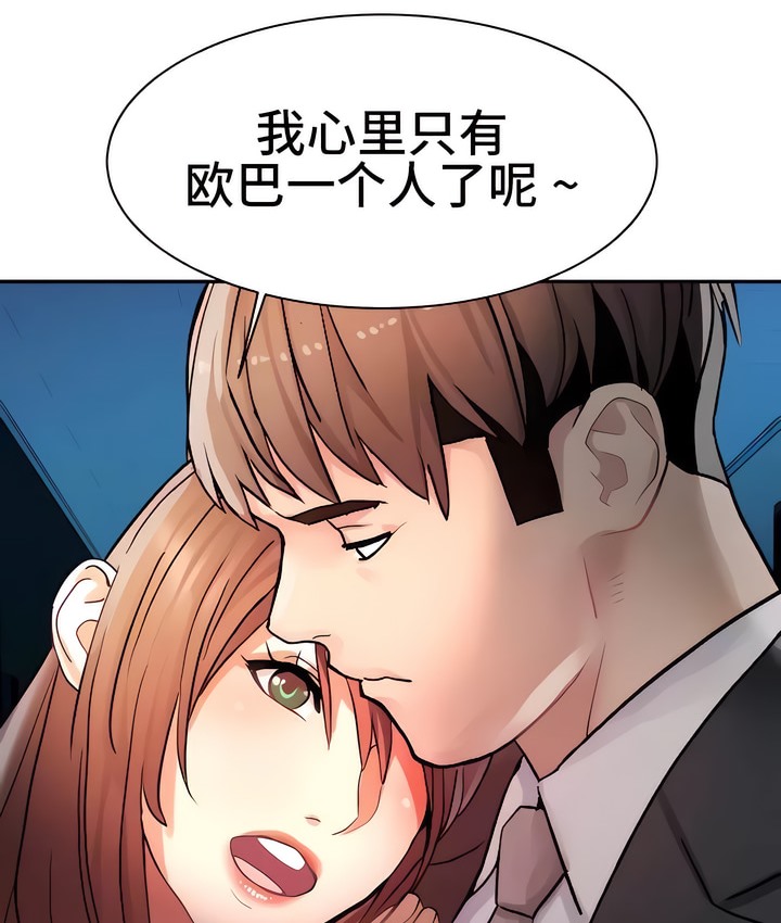 80P - 有债必偿｜Punishing Bad Girls