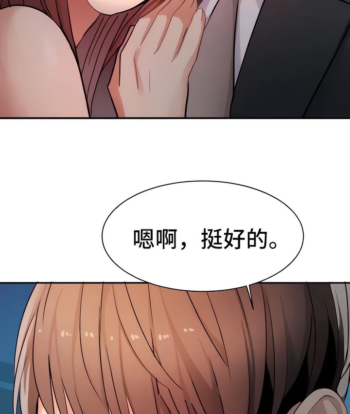 81P - 有债必偿｜Punishing Bad Girls
