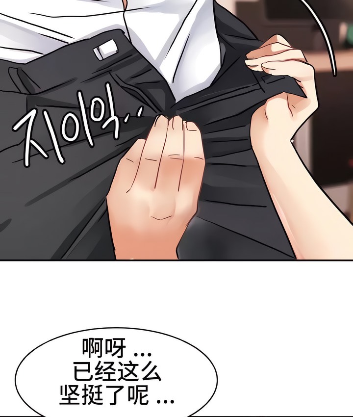 85P - 有债必偿｜Punishing Bad Girls