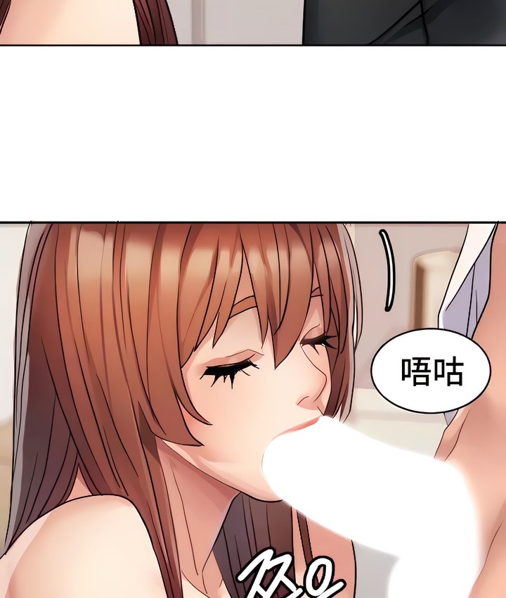 88P - 有债必偿｜Punishing Bad Girls