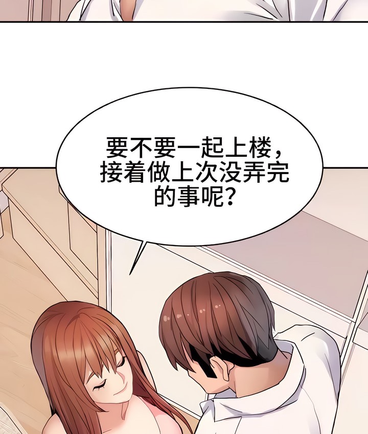 92P - 有债必偿｜Punishing Bad Girls