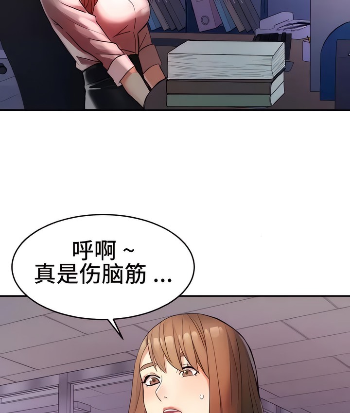 9P - 有债必偿｜Punishing Bad Girls