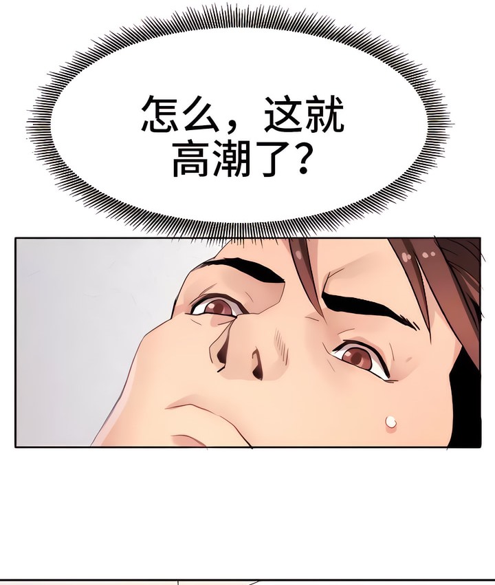 106P - 有债必偿｜Punishing Bad Girls