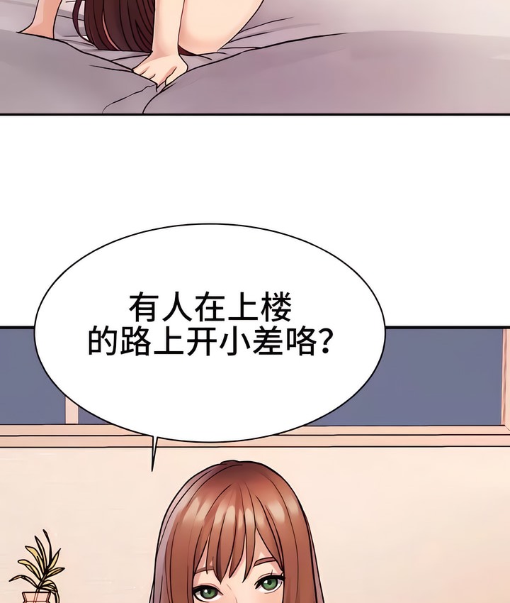 10P - 有债必偿｜Punishing Bad Girls