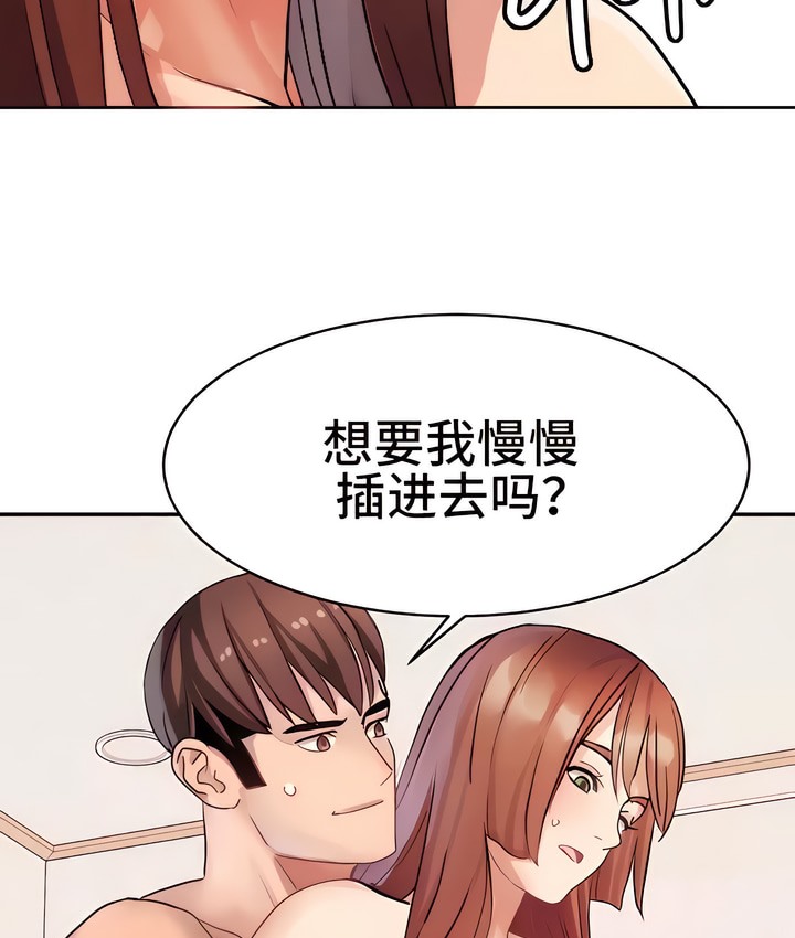 40P - 有债必偿｜Punishing Bad Girls
