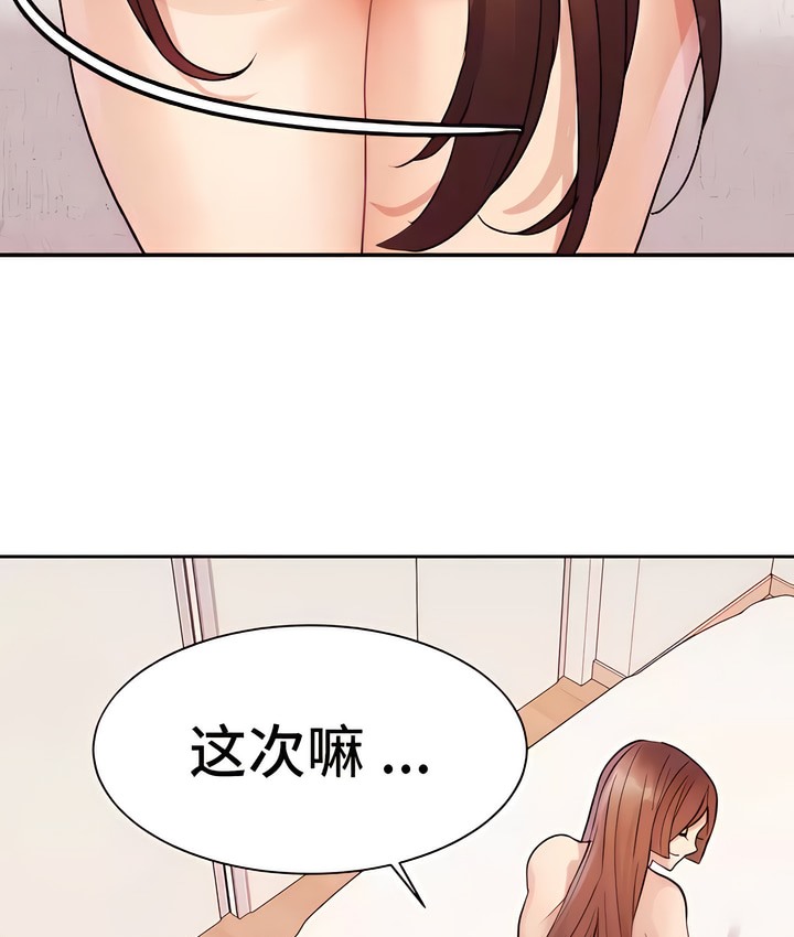 44P - 有债必偿｜Punishing Bad Girls