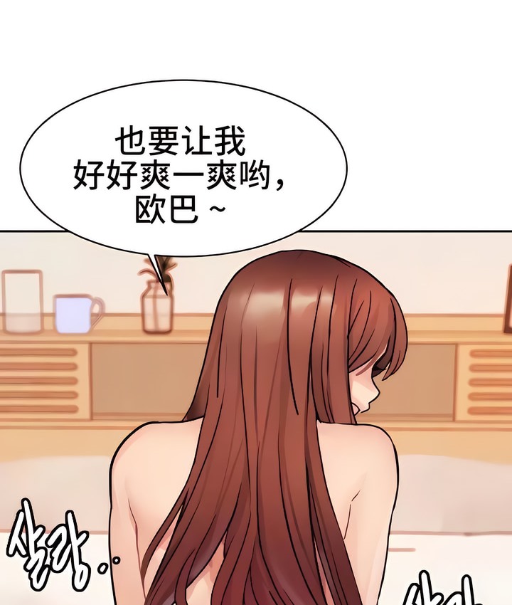 46P - 有债必偿｜Punishing Bad Girls