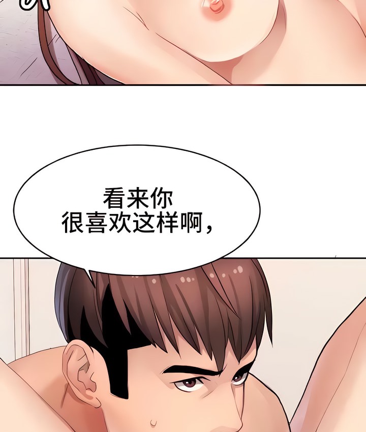 67P - 有债必偿｜Punishing Bad Girls