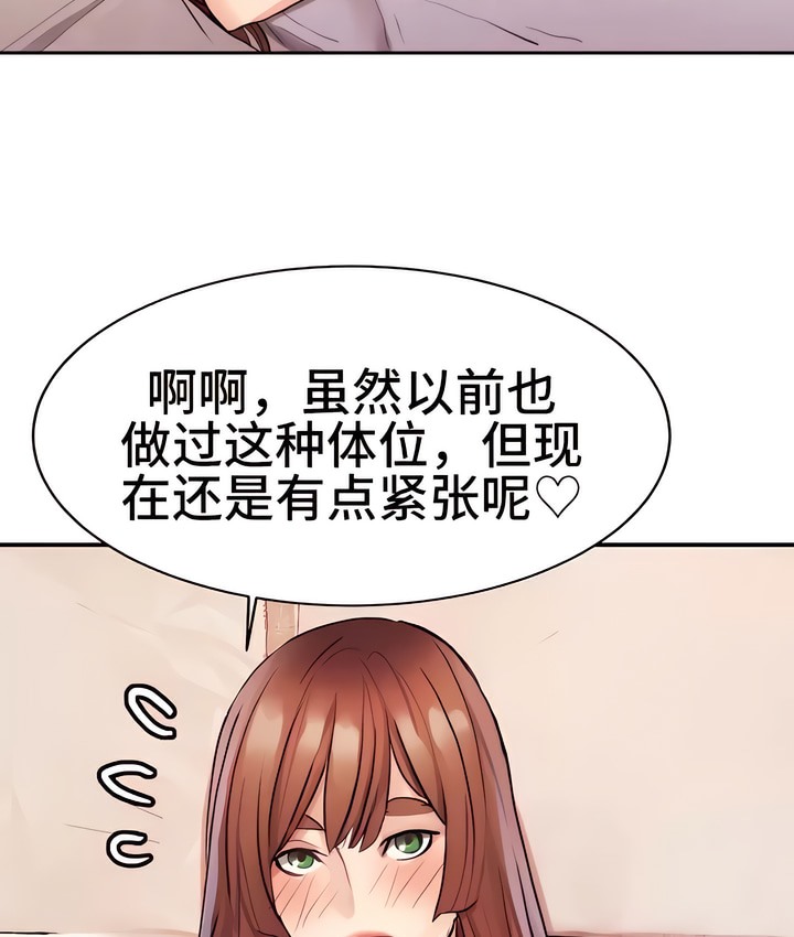 70P - 有债必偿｜Punishing Bad Girls