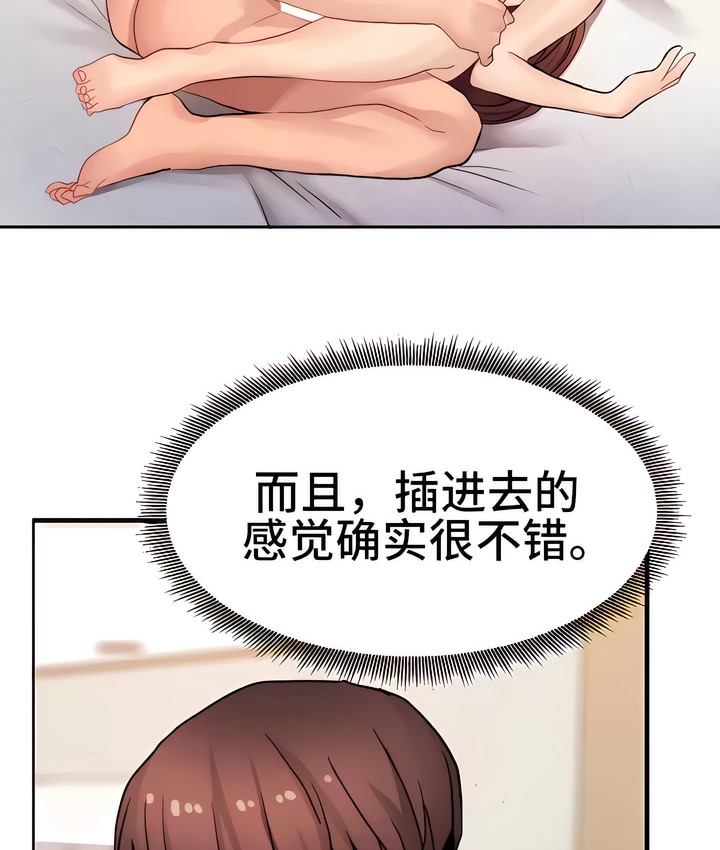 76P - 有债必偿｜Punishing Bad Girls