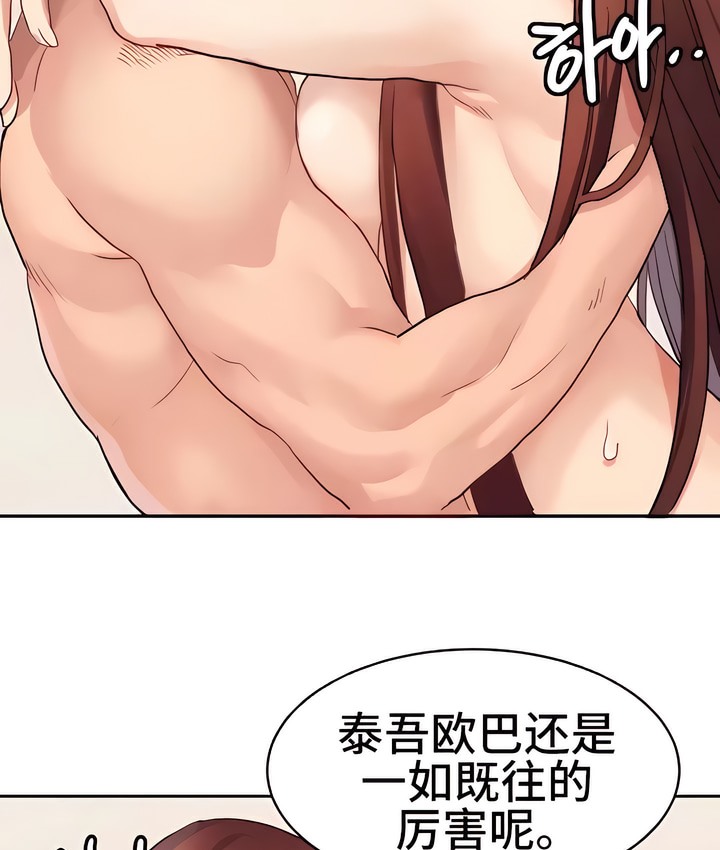 87P - 有债必偿｜Punishing Bad Girls