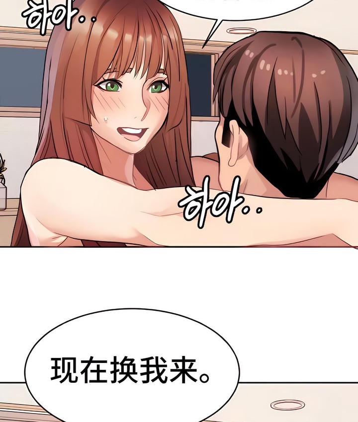 88P - 有债必偿｜Punishing Bad Girls