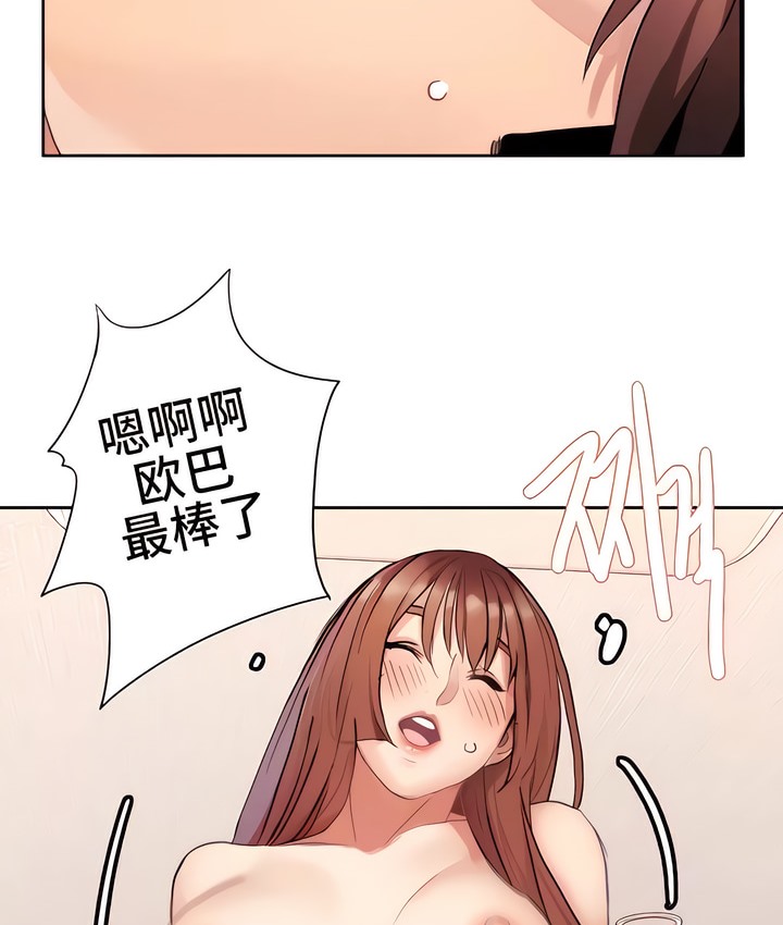 97P - 有债必偿｜Punishing Bad Girls