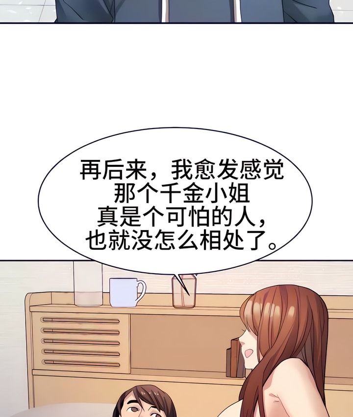 101P - 有债必偿｜Punishing Bad Girls
