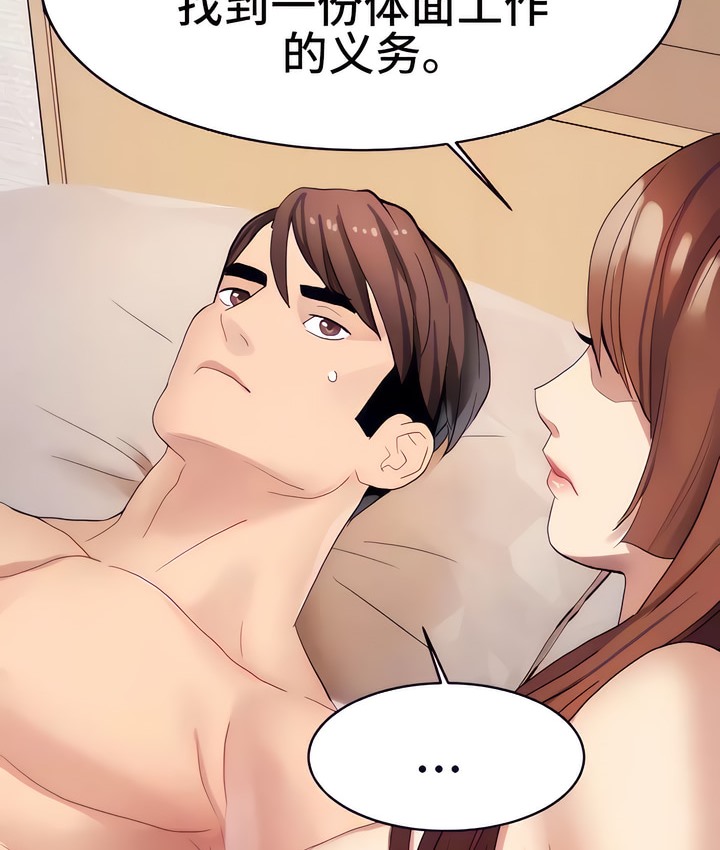 103P - 有债必偿｜Punishing Bad Girls