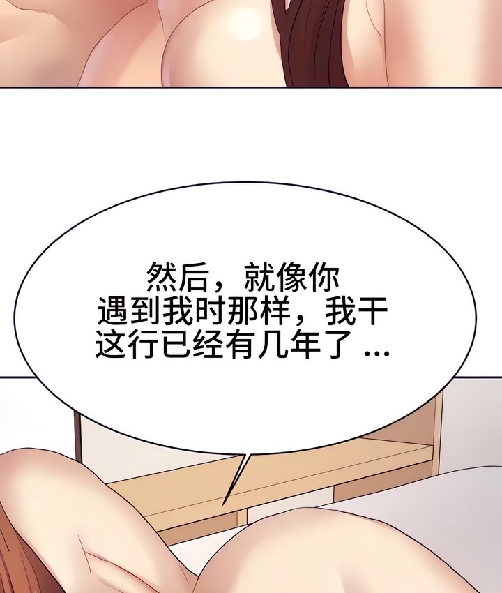 104P - 有债必偿｜Punishing Bad Girls