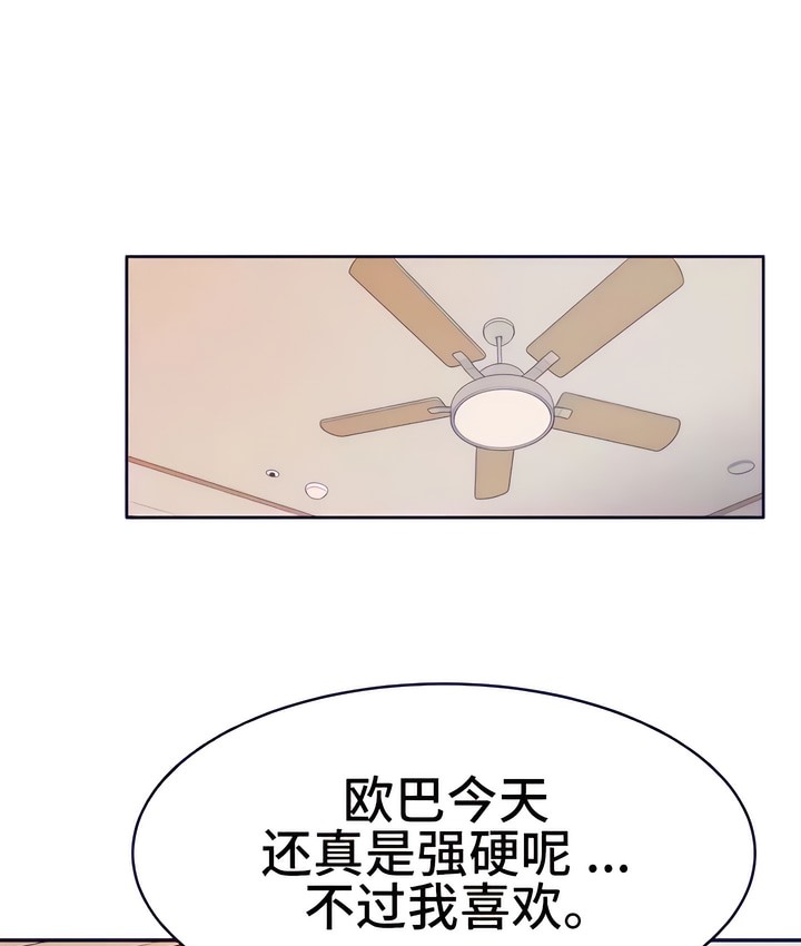 77P - 有债必偿｜Punishing Bad Girls