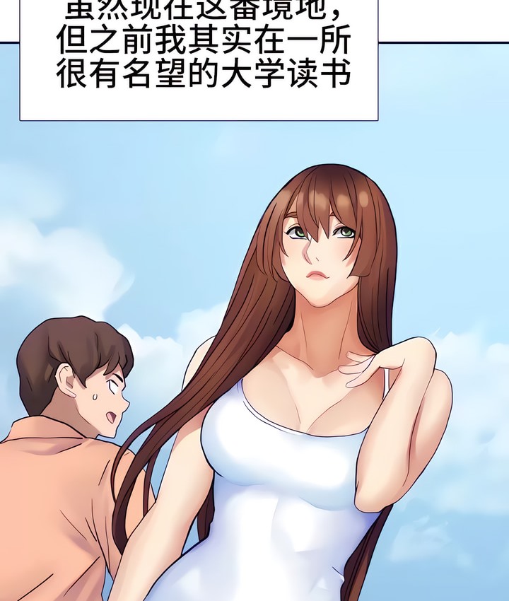 86P - 有债必偿｜Punishing Bad Girls
