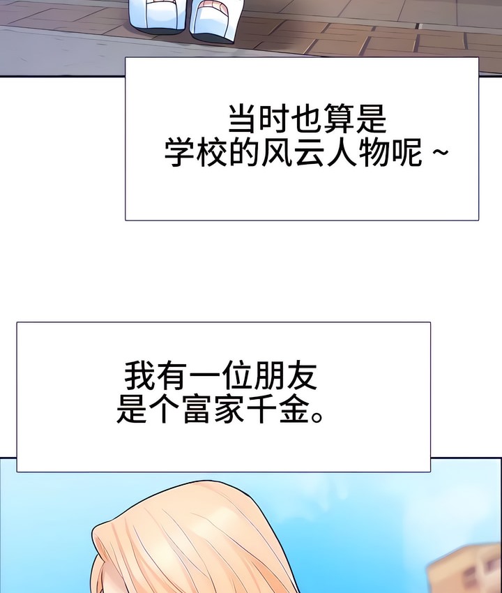 88P - 有债必偿｜Punishing Bad Girls