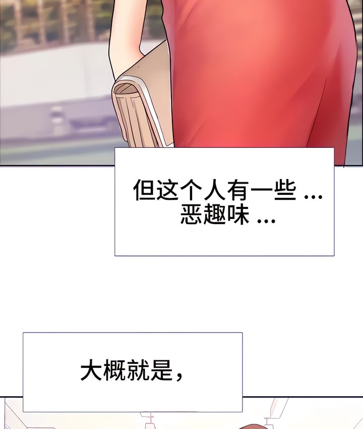 90P - 有债必偿｜Punishing Bad Girls