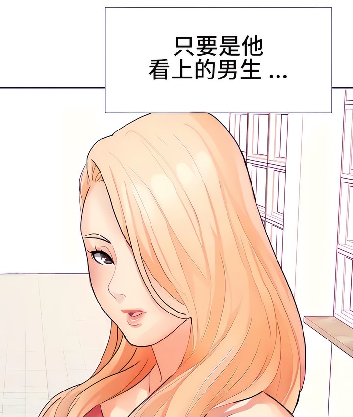 92P - 有债必偿｜Punishing Bad Girls