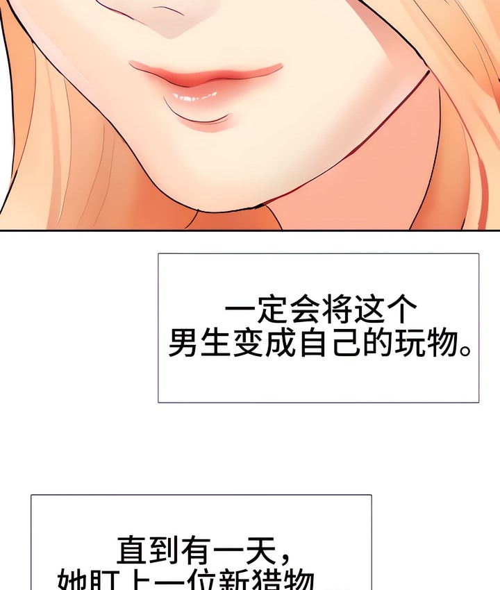 94P - 有债必偿｜Punishing Bad Girls