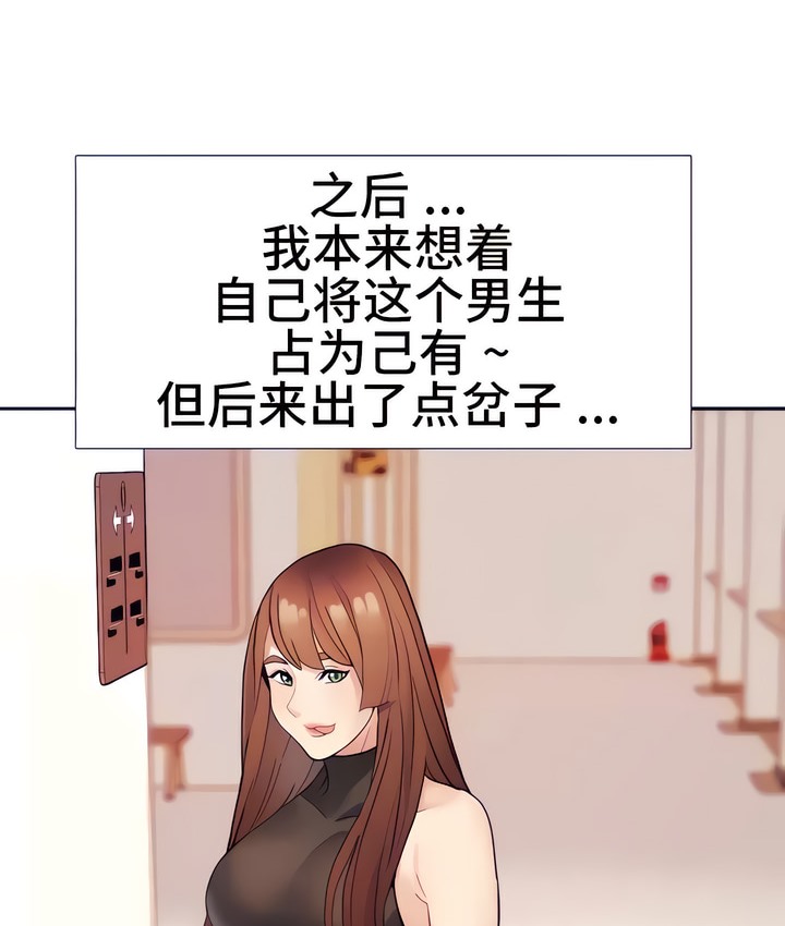99P - 有债必偿｜Punishing Bad Girls