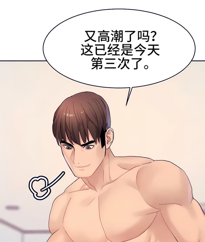 113P - 有债必偿｜Punishing Bad Girls