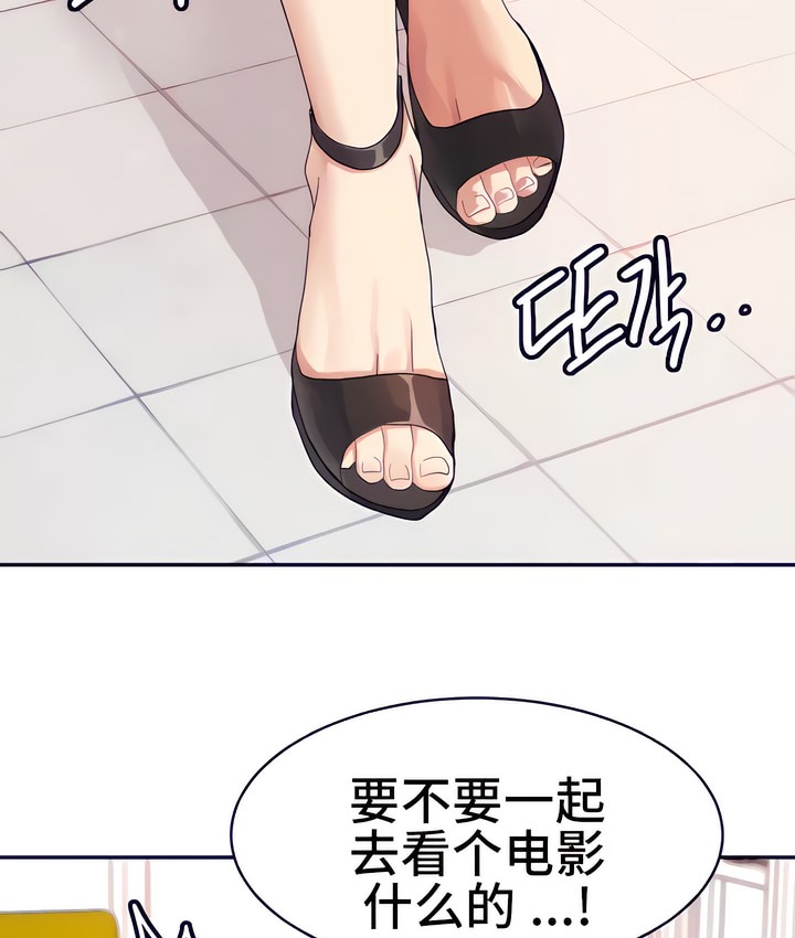 23P - 有债必偿｜Punishing Bad Girls