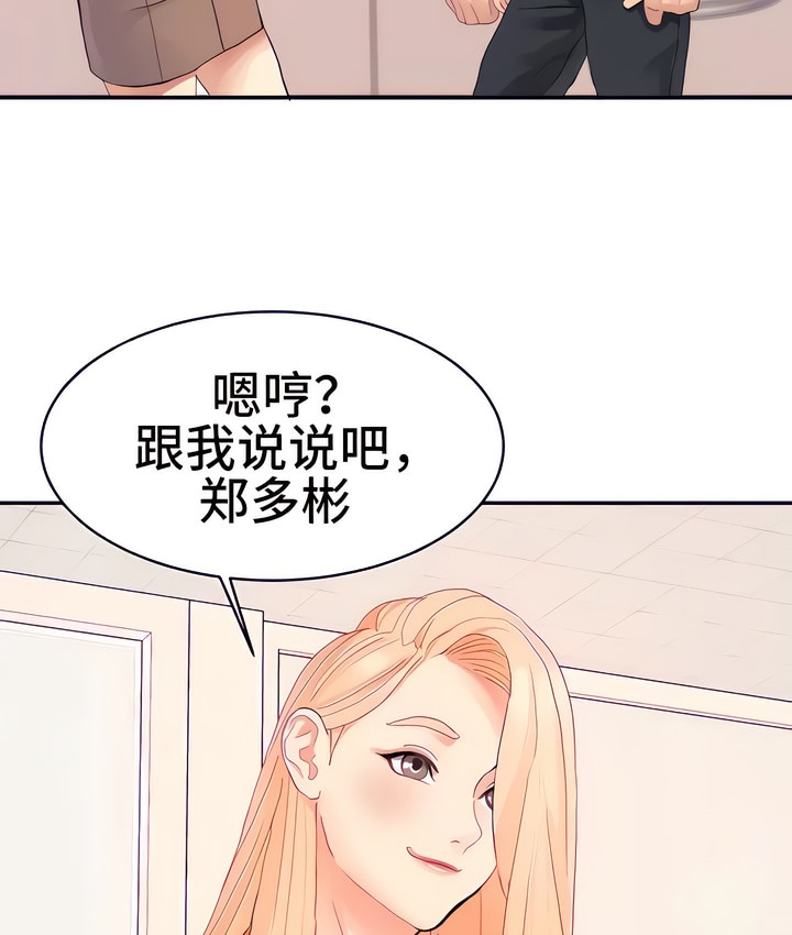 30P - 有债必偿｜Punishing Bad Girls