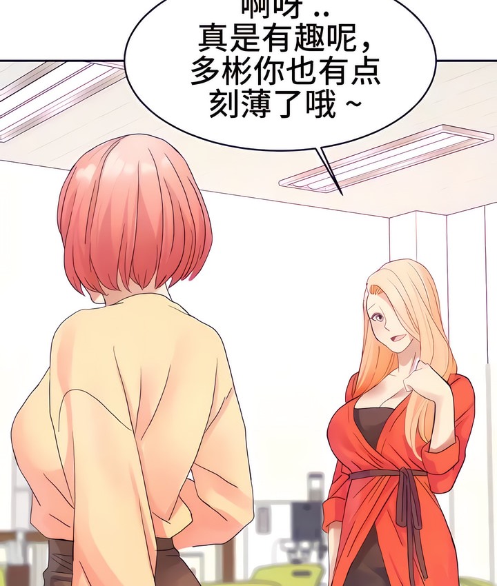 43P - 有债必偿｜Punishing Bad Girls