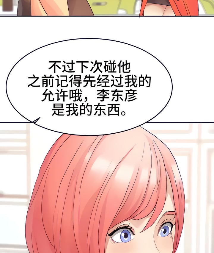 44P - 有债必偿｜Punishing Bad Girls
